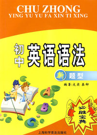 初中英语语法新题型