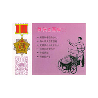 群英会库1(青春的声音)全六册