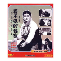 看不见的要塞 单碟装 蓝盒包装(DVD)