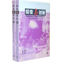 探索与创新