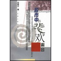 股市中的悲欢离合