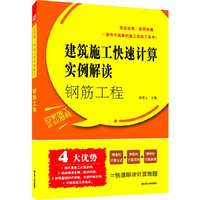 钢筋工程