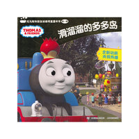 托马斯和朋友动画明星嘉年华第一辑.滑溜溜的多多岛