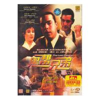 黑帮兄弟（1DVD）