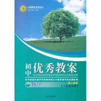 优秀教案物理(人教八年级下)12