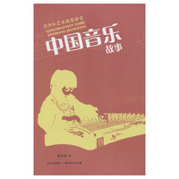 中国音乐故事-青少年艺术欣赏讲堂
