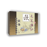 间架结构九十二法—毛笔描红（欧体）
