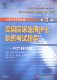 内外科护理