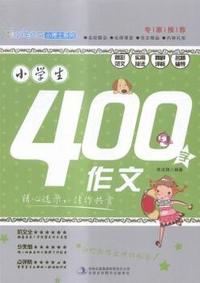 小学生400字作文