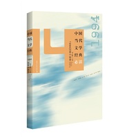 中国当代文学经典必读：1994短篇小说卷