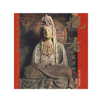 观音典中国佛像巡礼
