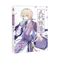 天行轶事2（珍藏版）