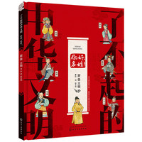 了不起的中华文明——你好，名姓！