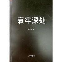 哀牢深处