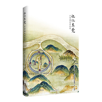 记忆东莞:王鲁湘走读东莞