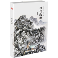 报告政府