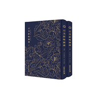 百美新咏图传-----------奎文萃珍