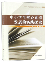 深入学习习近平关于教育的重要论述