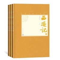 西游记（上中下）（中国古典小说藏本精装插图本）