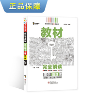 新教材 2021版王后雄学案教材完全解读 高中生物2 必修2 遗传与进化 苏教版 王后雄高一生物