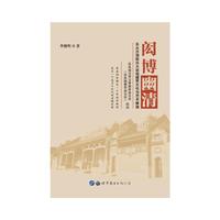 闳博幽清——乐从沙滘陈氏大宗祠建筑文化与艺术解读