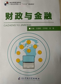 财政与金融