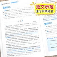 学霸作文 初中生分类作文大全 一直用到中考 初中作文素材辅导工具书 作文写作技巧 名师指导+作文示范