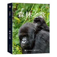 美国国家地理 森林之歌