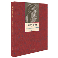 梅艺今辉：纪念梅兰芳诞辰130周年展