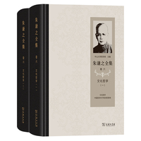 朱谦之全集 卷六：文化哲学(全2册)