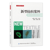 新型纺织浆料