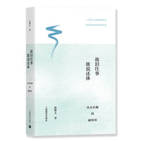 故旧往事 欲说还休：从未名湖到丽娃河