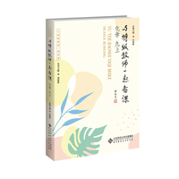 与特级教师一起备课 化学 九上