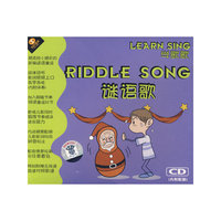谜语歌 学歌歌(CD)