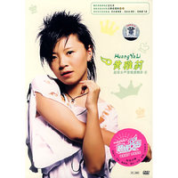 黄雅莉 超级女声我精彩6(DVD)