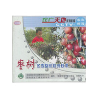 枣树冬季整形修剪技术(VCD)