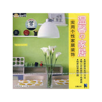 百科全书自己动手DIY--家居个性装饰秘诀2片装(VCD)