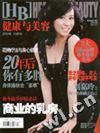 健康与美容(2004年10期)