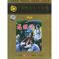 龙须沟(1DVD)