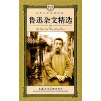 鲁迅杂文精选 世界文学名著宝库(青少版世界文学名著宝库)
