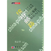 缤纷邮路：开心集邮 轻松入门