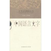 中国语言文学