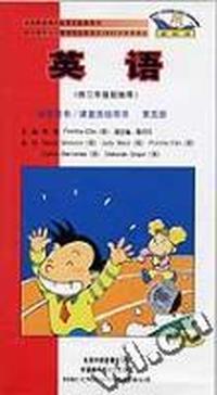 《英语》(新标准) (供小学三年级起始用)第五册 学生用书 领读带(3盘)