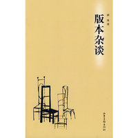 版本杂谈