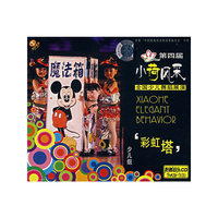 第四届小荷风采全国少儿舞蹈展演.少儿组:水上小花(1VCD+1CD)