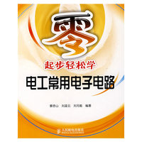 零起步轻