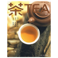 茶TEA