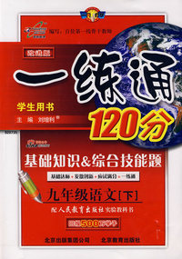 教材知识详解：九年级数学（上）（人教版）