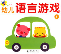幼儿语言游戏 1
