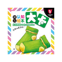 认知绘本（大卡）-生活用品